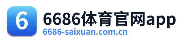 6686体育官网app
